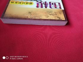 围棋现代布局谋略