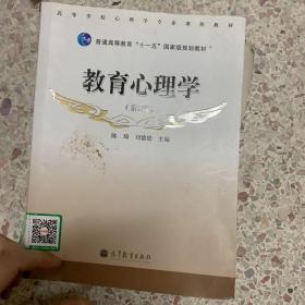 教育心理学