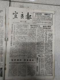 1959年，云南宜良报12份