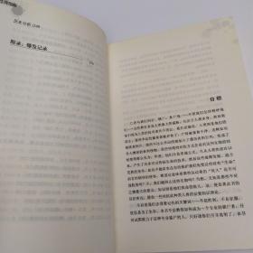 僵尸生存指南：如何在活死人横行的疯狂世界求生(85品16开2011年1版1印251页14万字)53113