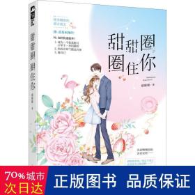 小学生100全优卷 : 北师大版. 语文. 六年级. 上册