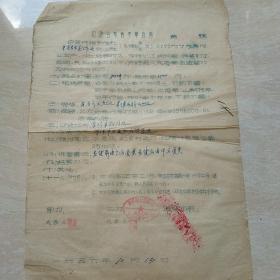 1956年10月13日，订购谷草青干草合同，河北怀来县，桑园供销合作社。（8-9）（生日票据，合同协议类票据）