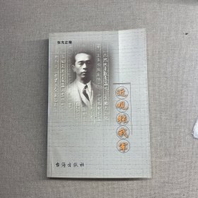 近观张我军