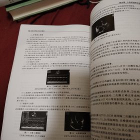 临床超声医学诊断精要