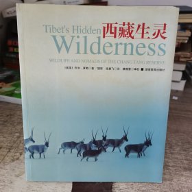 西藏生灵：Tibet's Hidden Wilderness