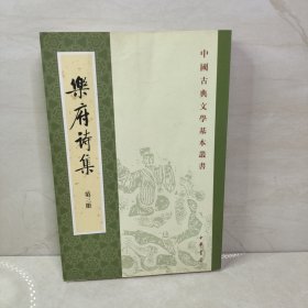 樂府詩集 3