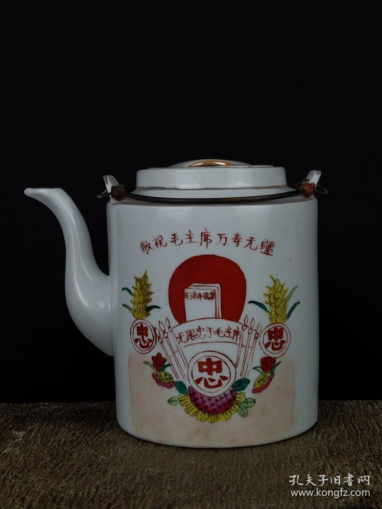 六十年代【忠字】提梁瓷壶，全品完整无破损，品相尺寸如图！
