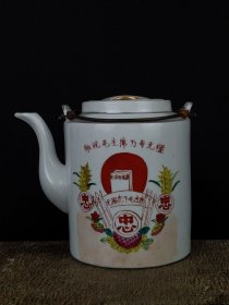 六十年代【忠字】提梁瓷壶，全品完整无破损，品相尺寸如图！
