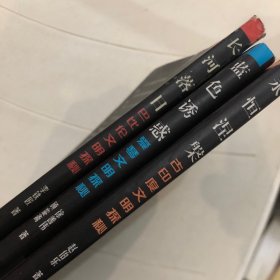 失落的文明系列 蓝色诱惑 永恒涅槃 长河落日
