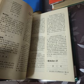 《中国历代珍稀小说》.1.3.4（全四卷缺第二卷）正版 精装