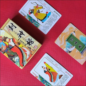 《封神榜 封神演义》手绘插画收藏扑克牌。如图。实物拍摄