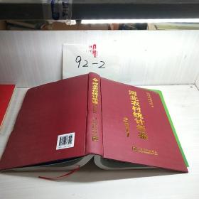 2011河北农村统计年鉴