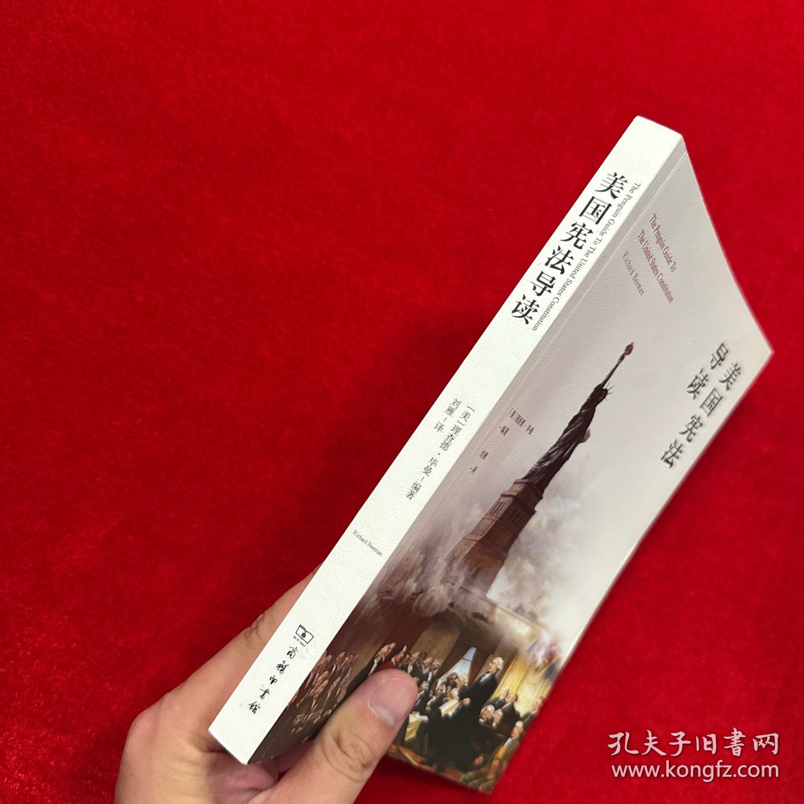 美国宪法导读