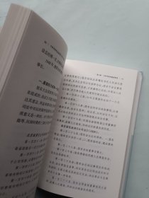 中华书局的企业制度(1912-1949)