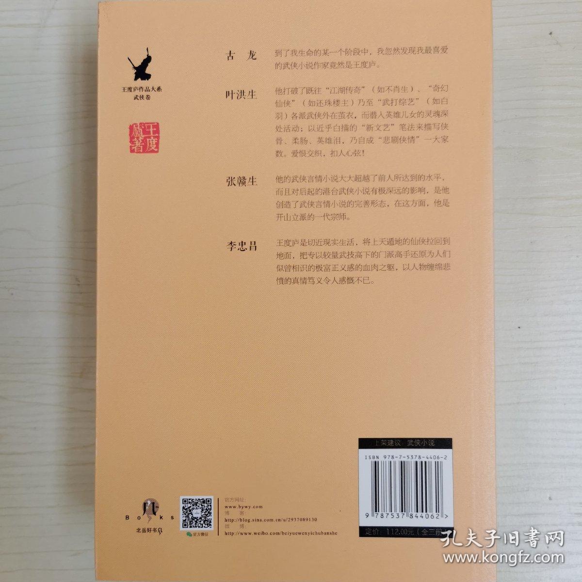 铁骑银瓶（上中下）