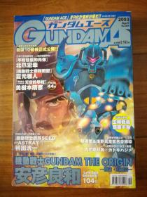 GUNDAM ACE 2003年4月号