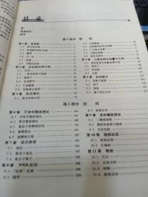 时代教育·国外高校优秀教材精选：量子力学概论（翻译版）（原书第2版）9787111278771