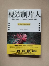 电影学院148：视效制片人：影视、游戏、广告的VFX制作全流程（各大电影学院影视制作专业·读）