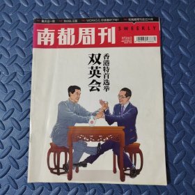 南都周刊2012年第11期