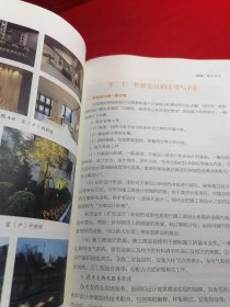 光与空间 健康照明设计
