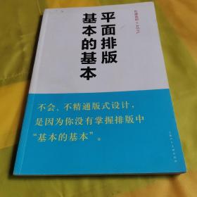 平面排版基本的基本  九品108元 d03