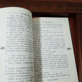 著名老中医名著.妇科知要.辨证论治.疾病治法.临床治验方要筛选诊断.四诊辨证.56个病症E1403