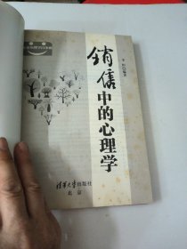 实用心理学百事通：销售中的心理学