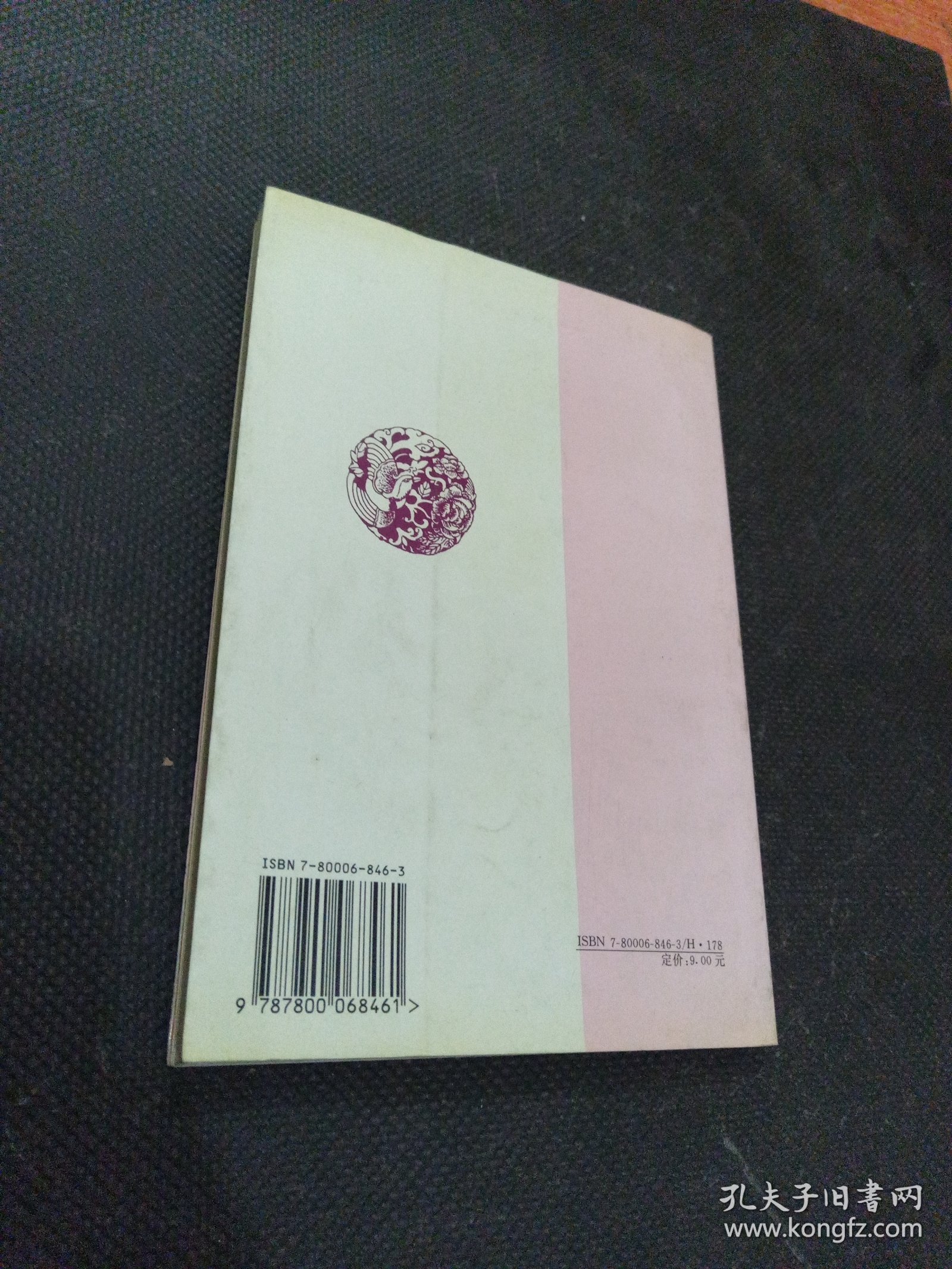 古代汉语词义通论