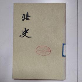 北史（第8册，第八册）