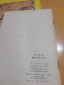 论十大关系!