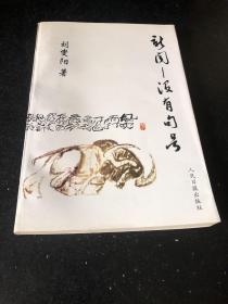 新闻—没有句号 作者签名