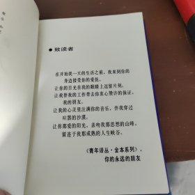 西方禁忌大观