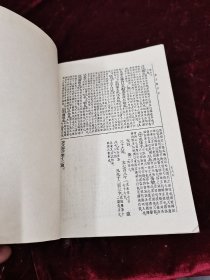 说文解字段注（上下册）