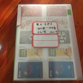 电话卡