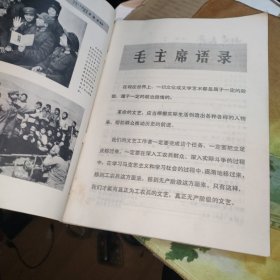 山东文艺（1972年试刊2）