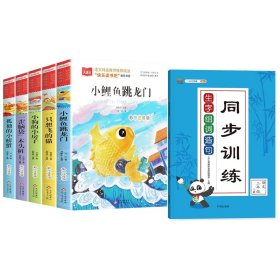 正版新书现货 二上读书吧+生字组词造句 9787513156288 汉之简教学资源编辑室