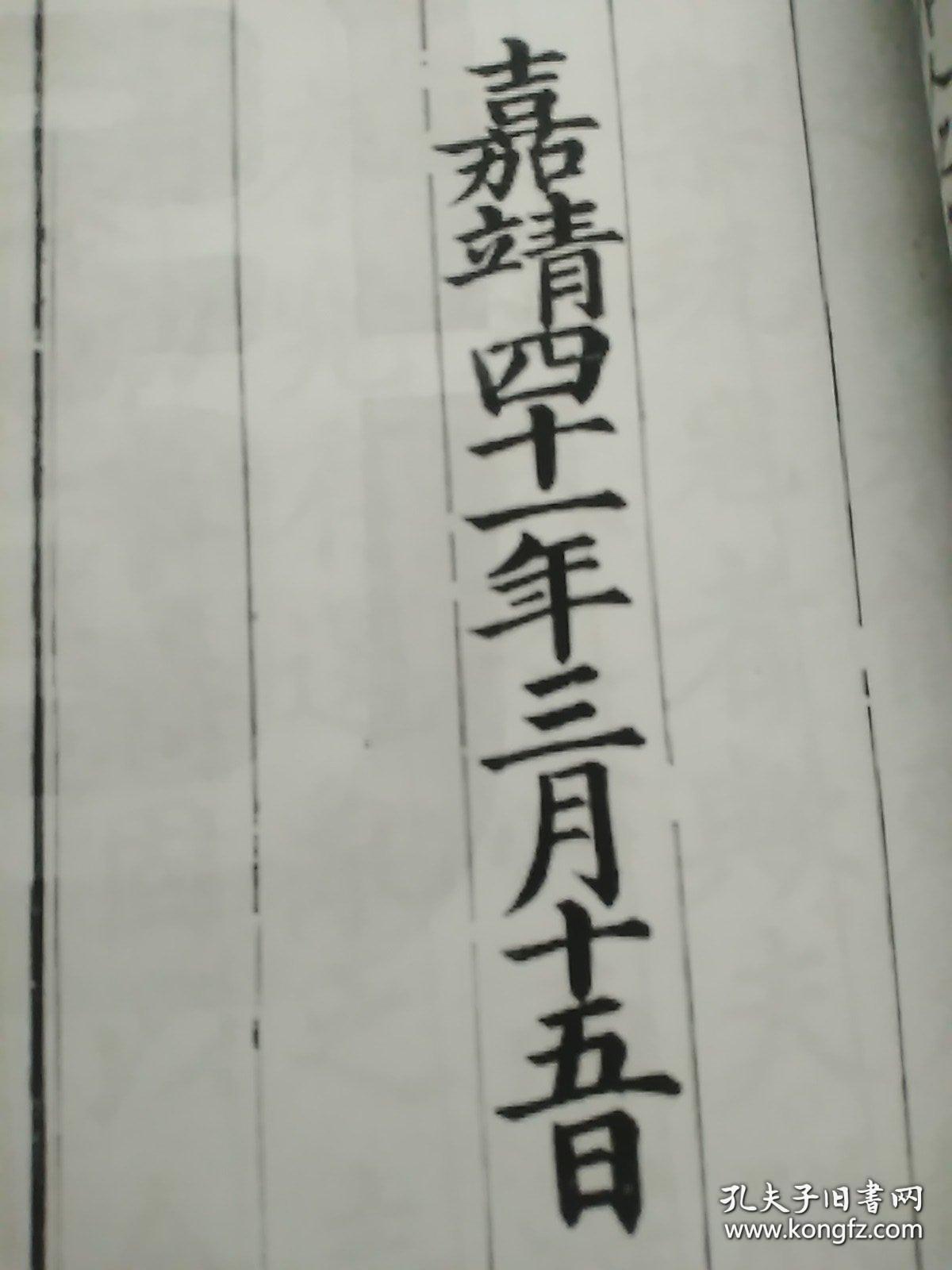 【复印件】福建长乐陈洙 陈應春 侯官郑惇典 漳浦蔡一楠 龙溪吴善 莆田王宜 士賔 闽县林烃 晋江王同讚  林乔相 陈邦颜 吴從憲 周標 许天琦 陈憲 孙振宗 张国谦 南安县陈学伊 蒲城徐栢 建安陈烈 杨成名 惠安郭良 福清薛德统 甌宁县滕伯轮 同安县郭夢德 安徽宣城徐元氣 殷登瀛 桐城吴自峒 定远王輦 歙县飽尚伊 凌琯 旌德县周希旦 灵璧县刘继文 颖上县崔镛 合肥彭富 萬振孙 贵池县吕静 马近奎