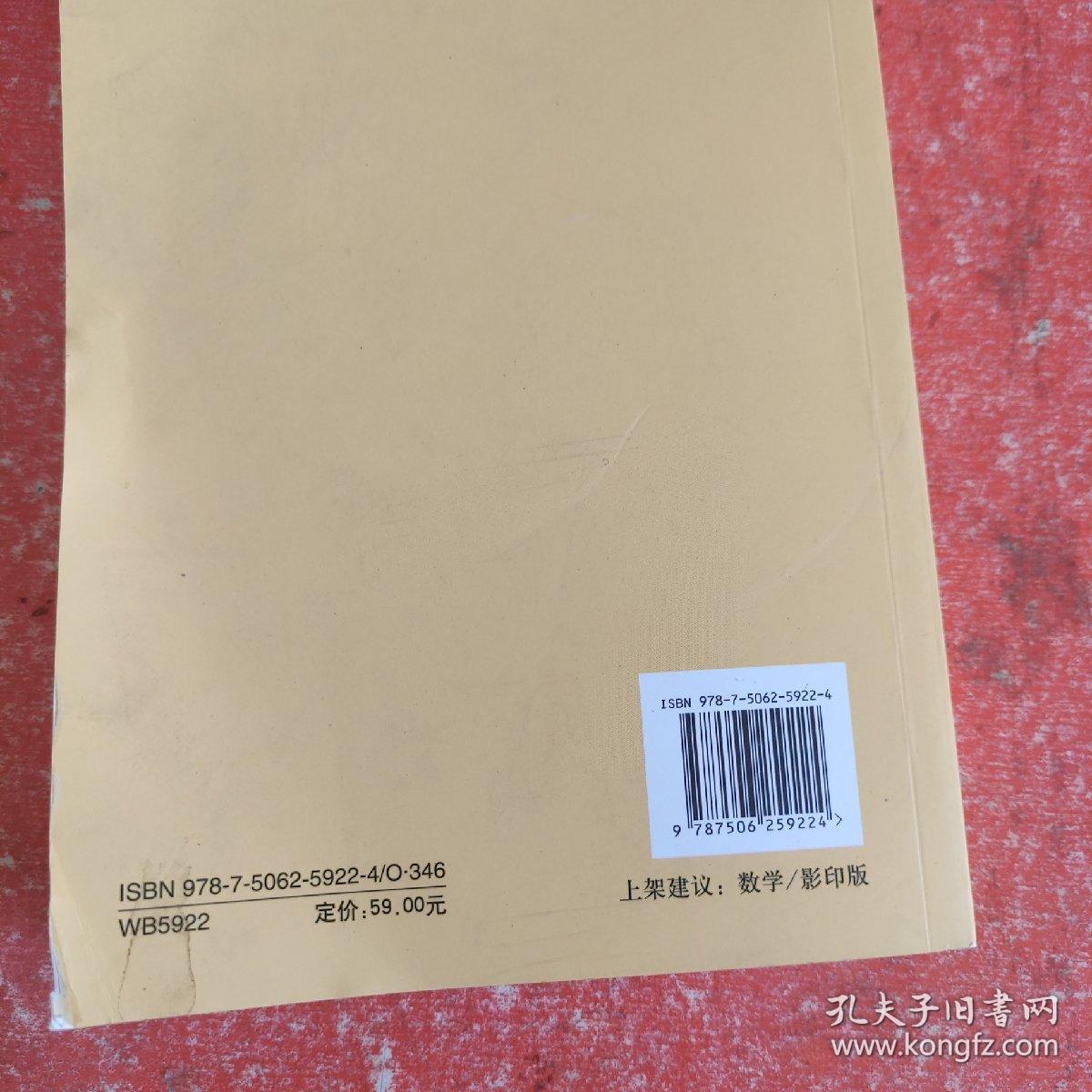 二阶椭圆偏微分方程(实图拍照)