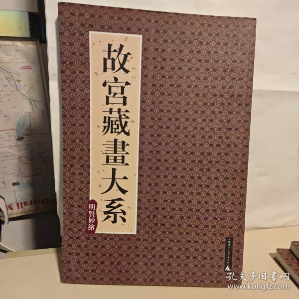 故宫博物院藏品大系：绘画编3·宋