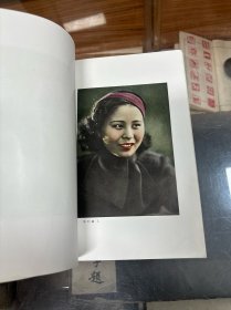 最新写真科学大系：伊藤龙吉 修整法    畑 保之  现像法 （昭和10年  1935年初版   彩色图版 ）