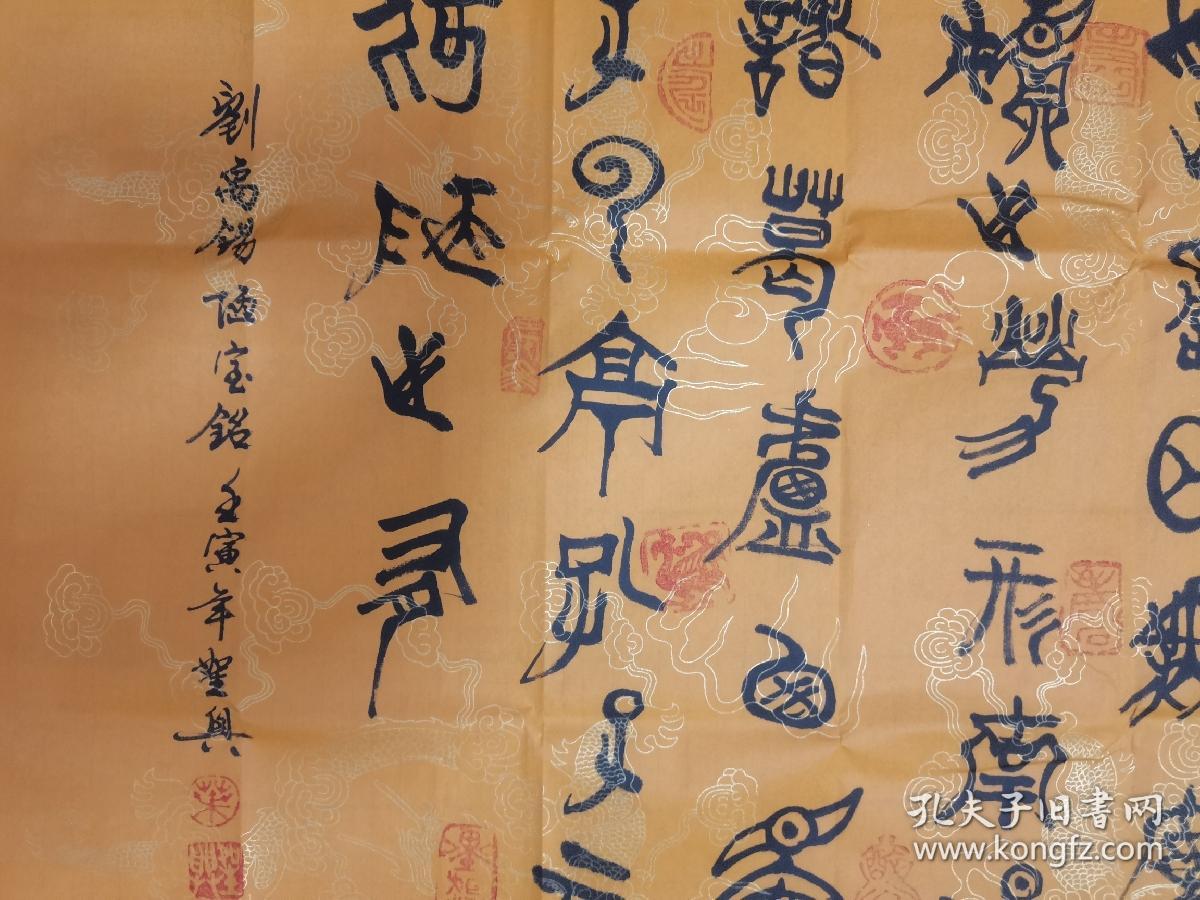 中国著名学者，教育家，考古学家，篆刻家，书法家，广西书协理事，叶圣兴老先生陋室铭