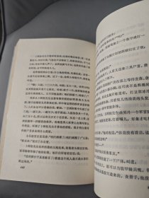 傅雷译文集(第十四卷)