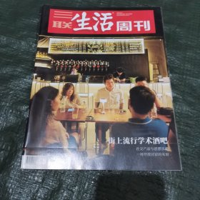 三联生活周刊2024年第40期 FN0634