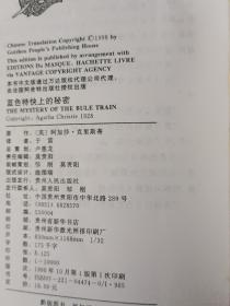 尼罗河上的惨案 遗产风波