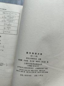 数学物理方程