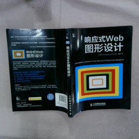 响应式Web图形设计