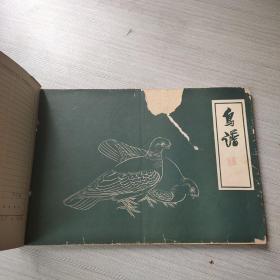 鸟谱：中央工艺美术学院