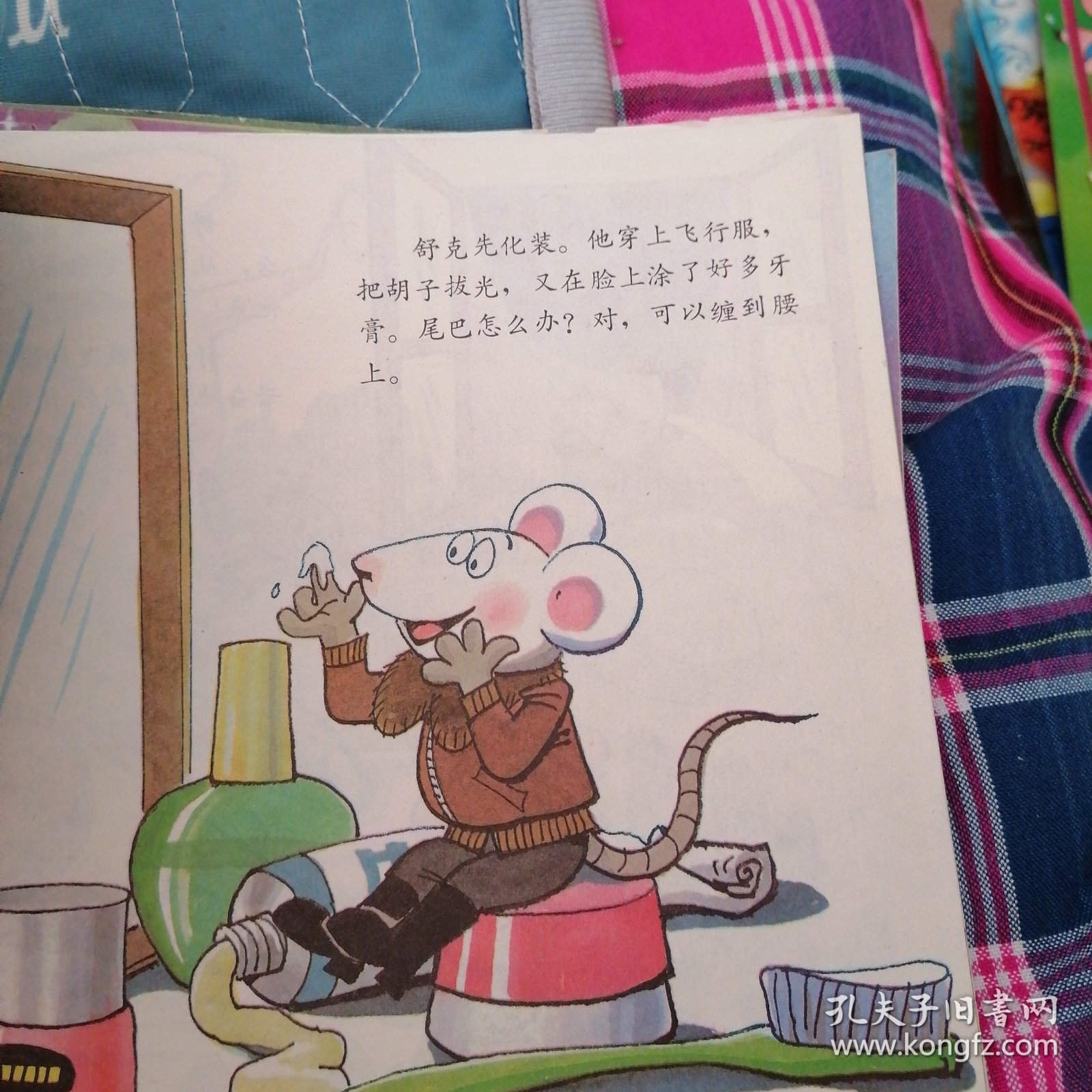幼儿文学宝库—开直升机的小老鼠
