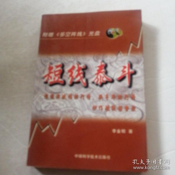 短线泰斗:根据涨跌幅排行榜、换手率排行榜炒作短线强势股