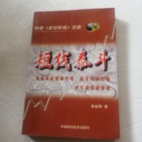 短线泰斗:根据涨跌幅排行榜、换手率排行榜炒作短线强势股